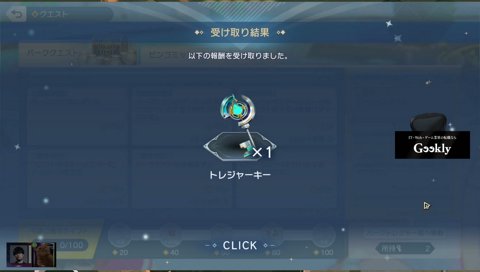 ッス！！！