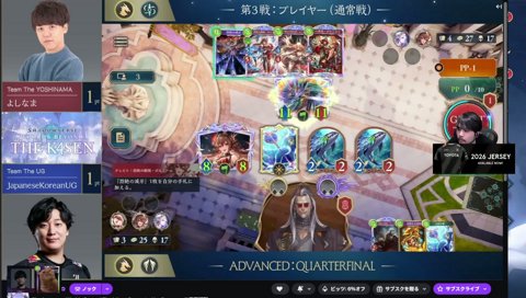 プロだとエモート煽りは炎上
