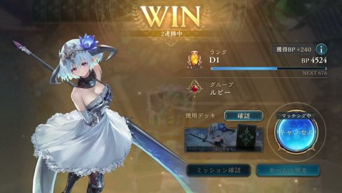 本番運×