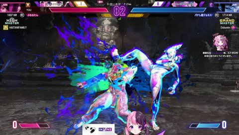 アタクシに言ってるけどね！