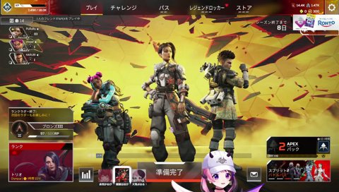 ヴァロ（APEX）