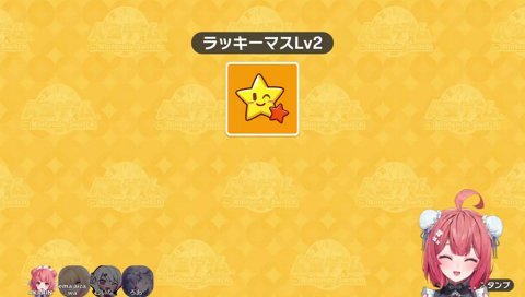 れんさんとミッチーさんの二択を選ぶあかりん