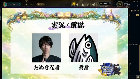 ひどい紹介をするにんにん