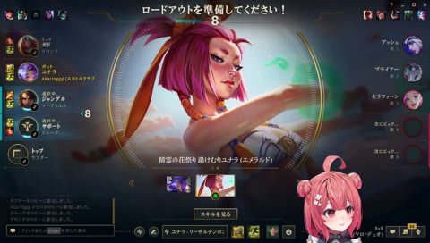 露出よりLoLを見て欲しいあかりん
