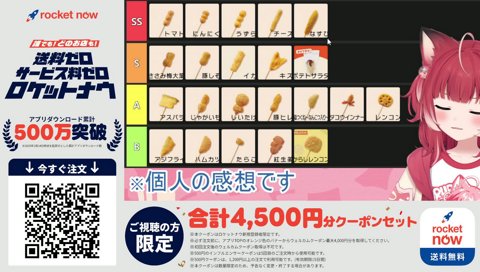 ナスを食べナス