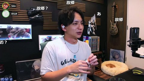 恐れてるスハさん