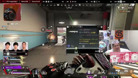 ALGSプロリーグ開幕 観戦おじさん