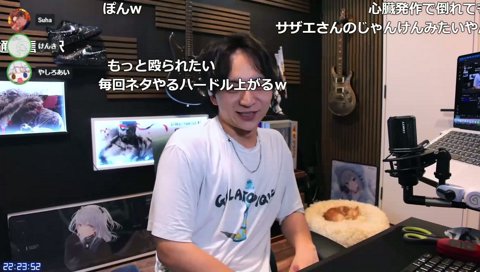 やしろの角折らないエンド