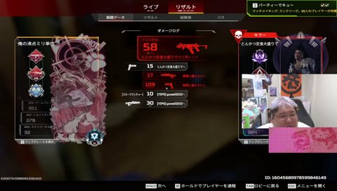 ALGSプロリーグ開幕 観戦おじさん