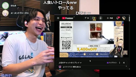 一口がでかいレグを見て爆笑するけんき