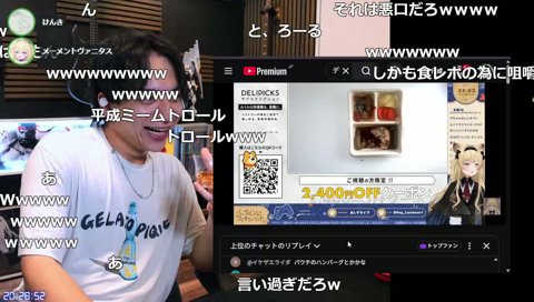一口がでかいレグを見て爆笑するけんき