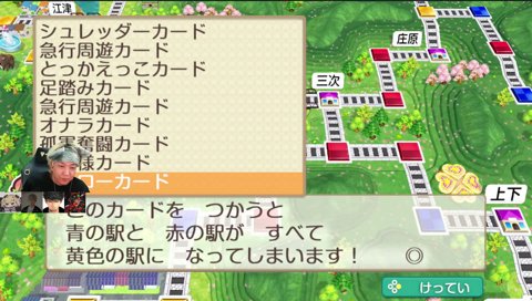 適当すぎてハセシンに怒られるヘンディー 関西桃鉄