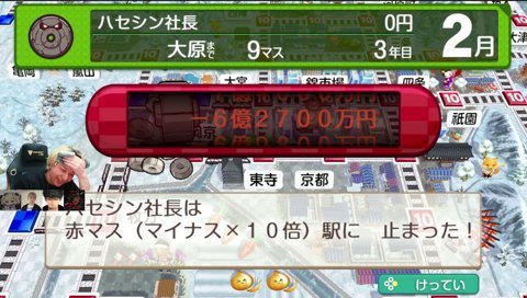 知らん間にハセシンの連帯保証人なってたヘンディー 関西桃鉄