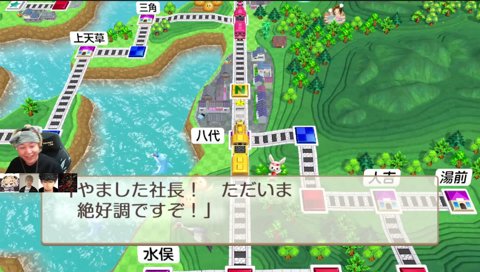 開始から2時間45分でやっと初ゴール 関西桃鉄