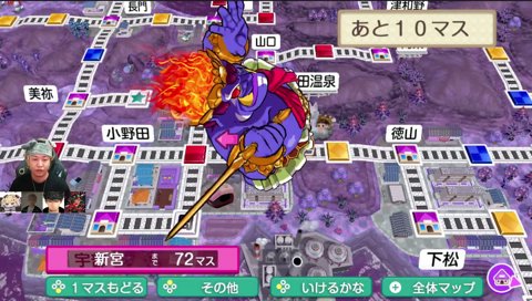 あと1足りず 関西桃鉄