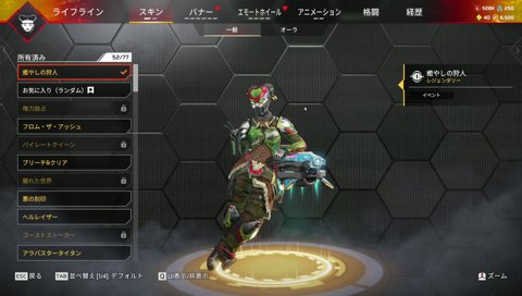 APEXはワイプなしかも