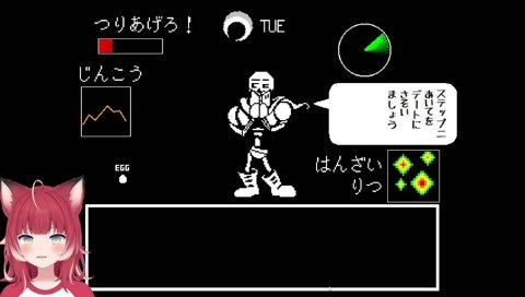 【パピルスとのデート(4)】　『この偉大なるパピルス様は貴様とデートするぞ！』　はい！　『ホントにッ！　ウヒョウ！』　顔がｗ　照れてる　／　『何という凄まじいデートパワー』　デートパワーって何だよｗ