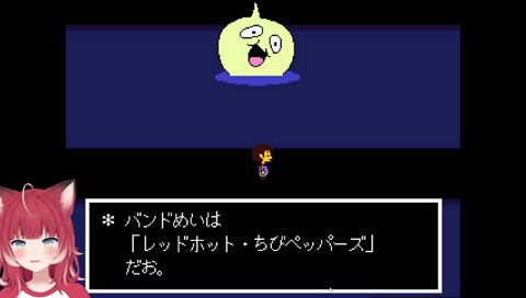 【オニオンさん　バンド始める】　『バンド名は「レッドホット・ちびペッパーズ」だお　…　オニオンさんは楽器できないお　歌もヘタだお　どう思う？人気でると思う？』（思わん）