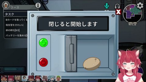 【かるびタスク（孵化直前の卵：ホビロン・バロット）】　『閉じると開始します』→『孵化まで残りｘ秒』→『召し上がれ』　　え？　ジャガイモ出来た