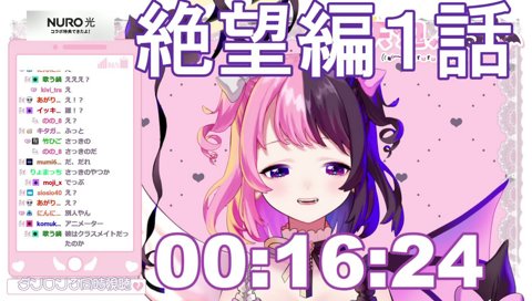 ななみ　初登場