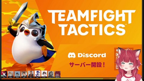 【TFT Discoサーバー開設！…の台本を読み上げるおじじ(2)】　読んでる感なに？　もうちょっと何か自然に出来ない訳？　「えっと……　更に！TFT Disco鯖ではイベントが定期開催されています！