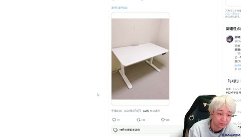 シャル婆の昇降式デスクの組み立て動画を見る 5/10雑談配信