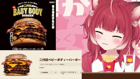 【食レポ新テク】 Vならではのやばい新テクでヤバさを伝える赤見かるび