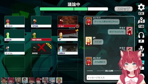 【カニバルかるび(2)　位置情報から ほぼクロ判定】　きゅぴ「まる君、かるび、まいたけだな」　まいたけ「自分、執行官です」「じゃあ　まるとかるびか」「俺　まる頃しに行くわ　生き残ったら正解」
