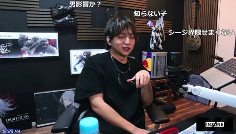 ライン超えのコメントを見て笑ってしまうけんき