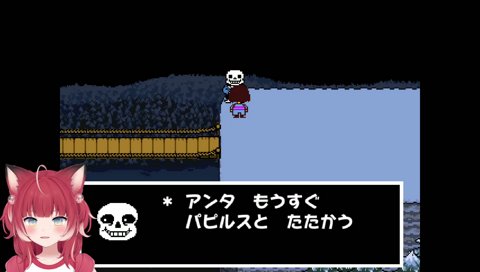 【サンズの忠告】　『このまま今のやり方を続けていたら…　お前はその内サイアクな目にあわされるぞ』　怖い！怖い！　え…　えぇぇぇぇ…　　本当に今ゾワゾワ～😰ってなった