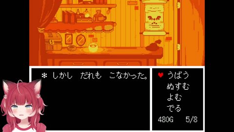 【店内全品　１００％オフ】　お店、誰も居ない！　(ノータイムで)『奪う』　『盗む』（カウンターの裏から758Ｇ盗んだ）