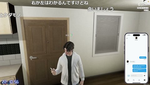 けものと連絡する野間