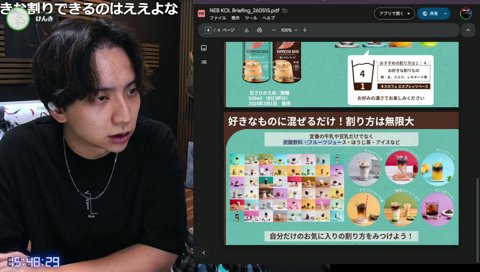他社の方じゃなくて配信者の方