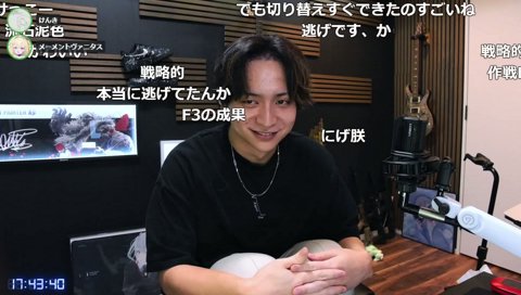 にゃんにゃんで逃げた真実