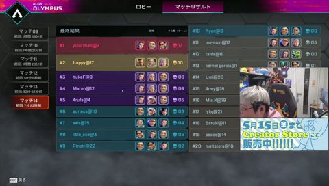 ユリースお前消えるのか？…着火🔥