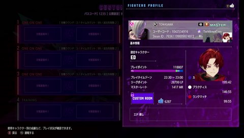 スト6 2次会