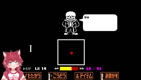 サンズ戦、おしいカルビ