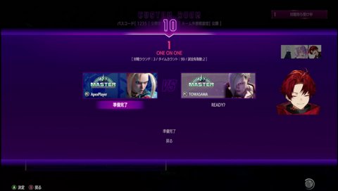 スト6 2次会