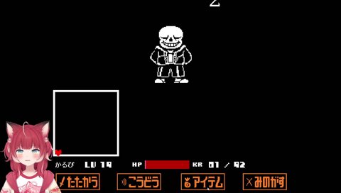 サンズ戦の演出に思わず泣き出すかるび