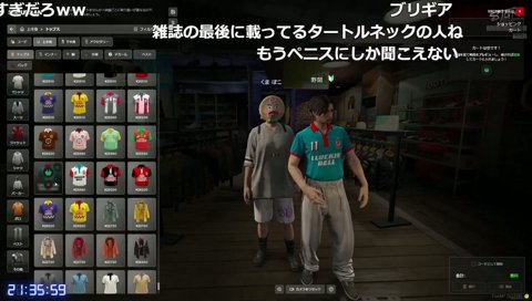 お前、、正気か？