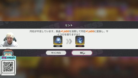 新キャラ3凸目 PR 2度目のNTE配信