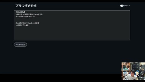 大不評のsasatikkの髭生やし