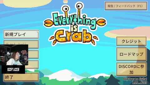 全然始まらないゲーム