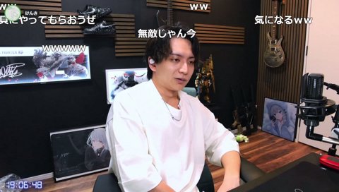 死相が出てる配信者