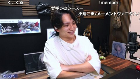 まぜ太の祝いで奢られるけんき
