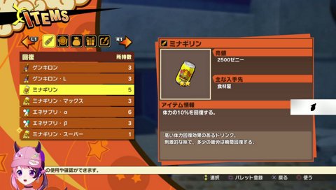 【甘え】回復をセットするぷるる