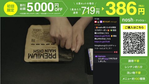 エビチリ　オープンザトリック