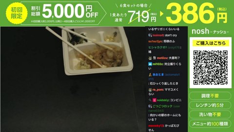 食レポは壊滅的に下手