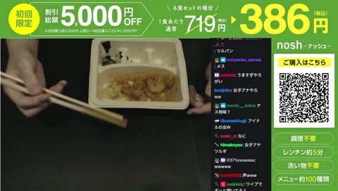 ナスがクニクニ