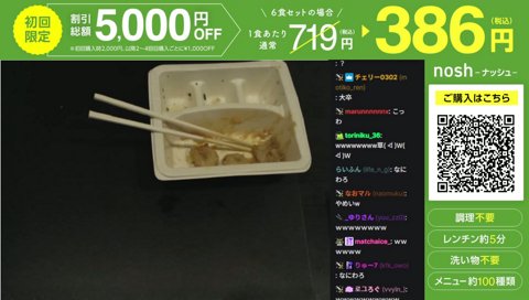 ふにゃオス「しゅごい美味しい…♡」
